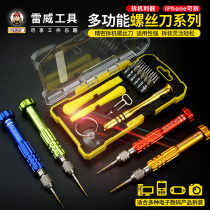 Leiwei Apple mobile phone screwdriver set tool combination laptop dismantling machine small micro screwdriver