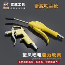 Levi's High Pressure Dust Blower Pneumatic Dust Blower Extended Hair Blower Pistol Dust Remover Air Pump Gun Pneumatic Tool
