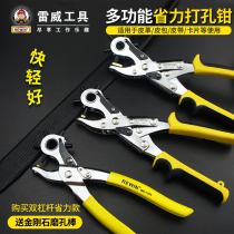 Leiwei 6 specification belt hole punch belt strap watch leather punch hole punch hole