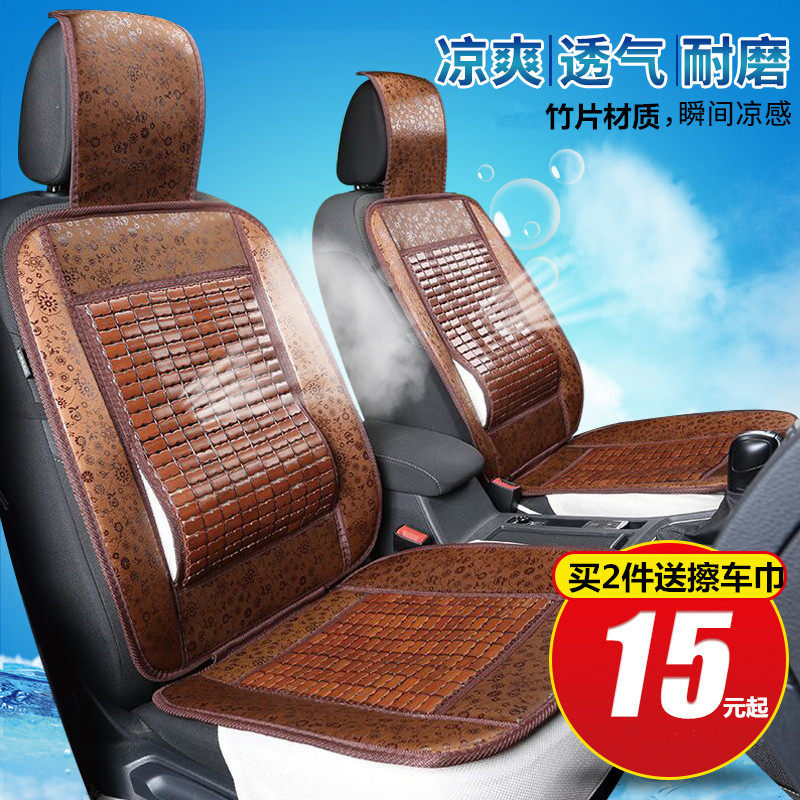 Summer car with front row single cushion chair seat cover size truck backrest cushion cool cushion breathable summer mat