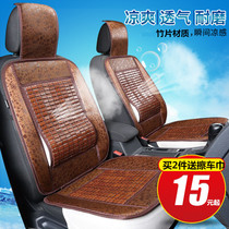 Summer car with front row single cushion chair seat cover size wagon backrest cushion cool cushion breathable summer cool mat