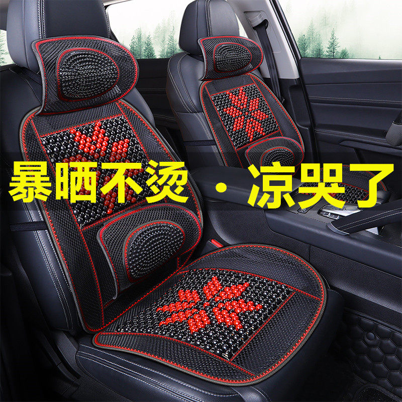 Car cushion wooden beads summer car main co-driver single-seat truck van ventilated bamboo cooling cushion