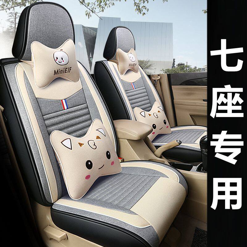 New Wuling Hongguang s s3 glory v seat cover 7-seat Baojun 730 four-season linen all-inclusive seven-seat car cushion