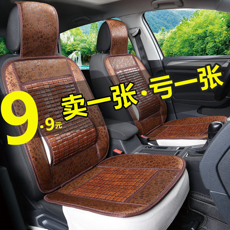New Pentarhomboong Light S Macro Light S1 Cushion Bao Jun 730 Summer Car Seat Cover Full Bag Summer Bamboo Mat Mat Cool Mat