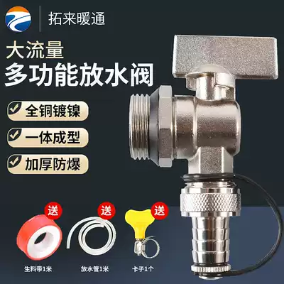 Hot Wanjia floor heating drain valve geothermal water separator exhaust valve All copper heating drain artifact household one inch 6 points
