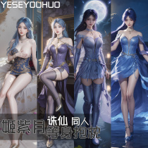 (Yese Temptation) Chinese comic series Zhu Xian peripheral Royal Sister Ji Ziyue double-sided customized life-size pillow cushion