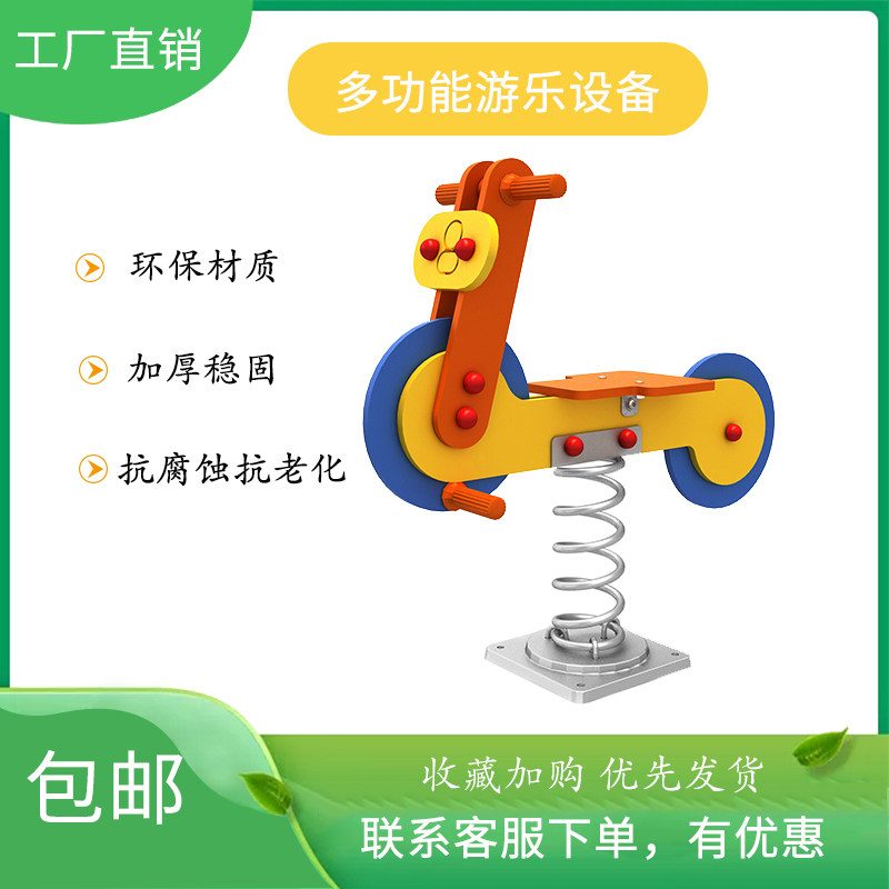 Playground Spring Rocker Toy 👶🏻 Kindergarten outdoor park community spring rocking horse rocking toy ...