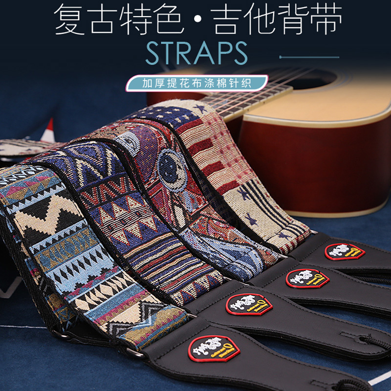 Folk guitar strap widen thick anti-trip PU leather head men's and women's trend rock electric guitar straps