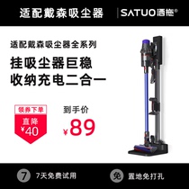 Adapting Dyson vacuum cleaner storage rack Net red bracket non-punching floor rack charging rack suction head storage box