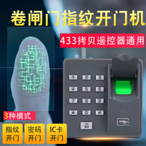Garage door rolling door motor Fingerprint door opener Electric door rolling gate IC card password door opener key remote control
