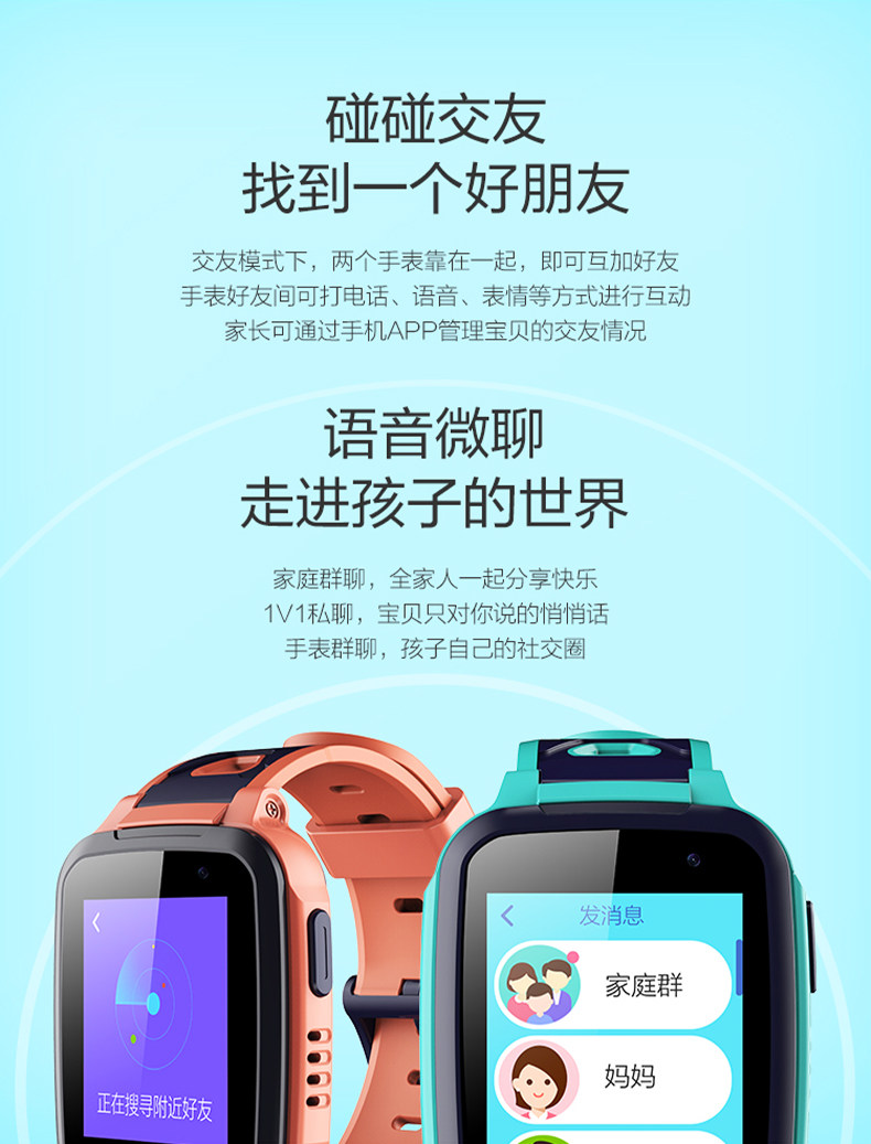 360 SE5 Plus 拍照升级款 儿童电话手表 长续航防水 AI智能对话 图14