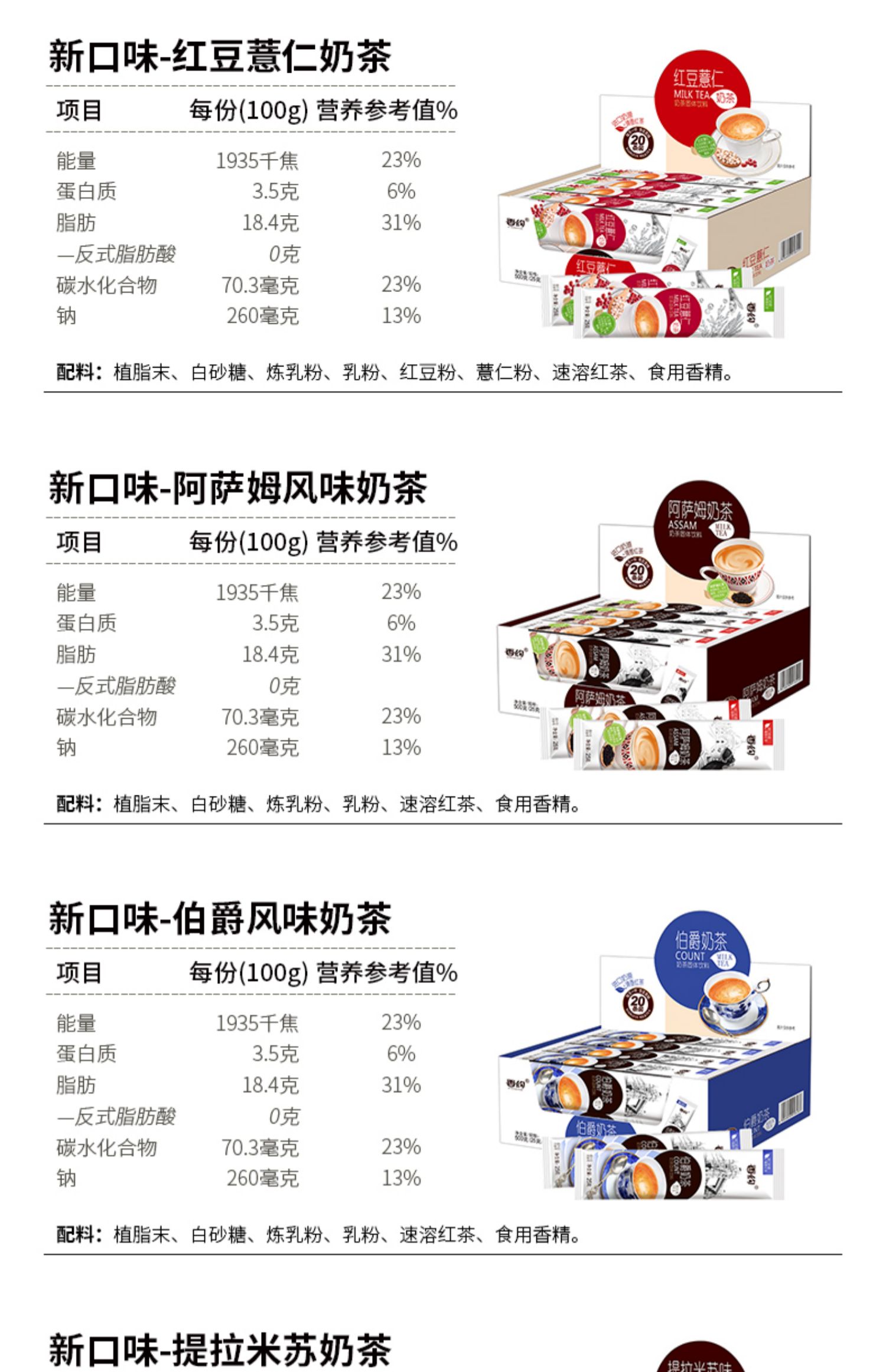 【香约】30条8口味奶茶粉袋装速溶相约