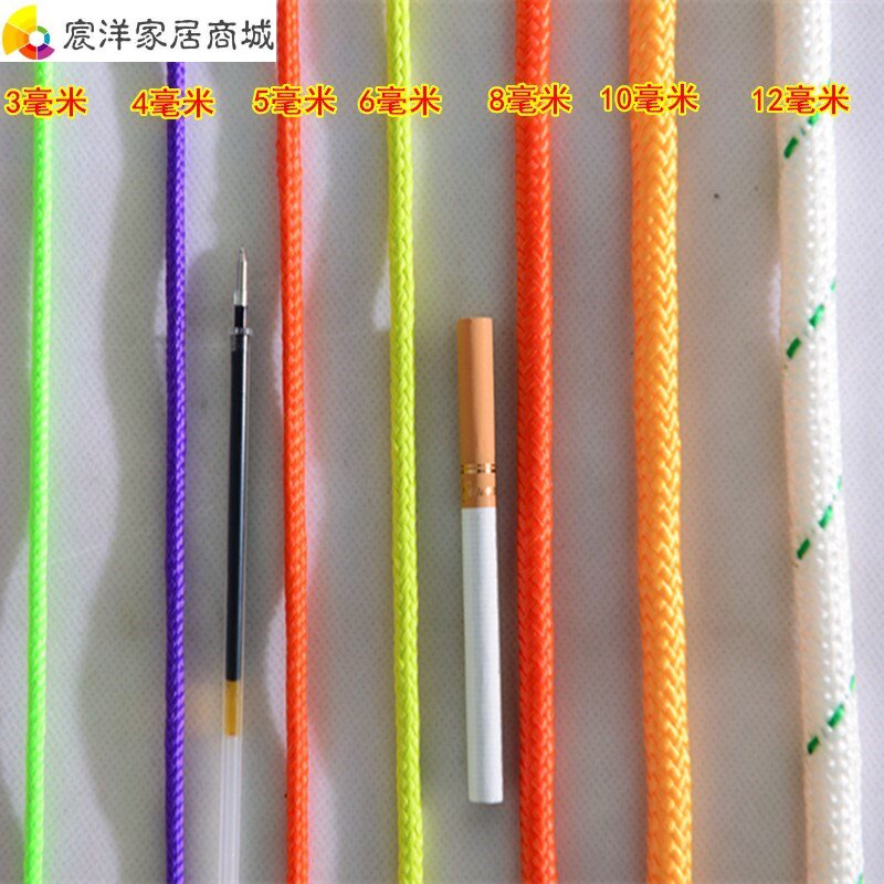 Clothes rope nylon rope weaving outdoor drawstring rope hammock hanging rope clothes rope single curtain leisure color ni