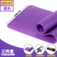 Yoga mat người mới bắt đầu thiết bị thể thao thiết bị tập thể dục mat nhà ba mảnh phù hợp với cơ bụng tập thể dục cơ thể thảm - Yoga