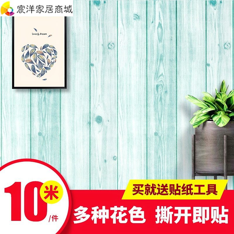Wallpaper self-adhesive tear-free Dormitory ten Meters 10PVC Wallpaper Wall Sticker Dorm Room University Students Renovated Waterproof Paper Guest