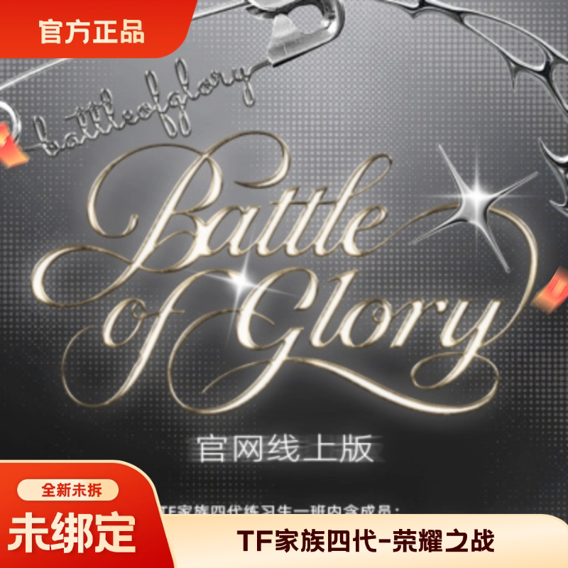 Tf Family 4Th Generation Trainees' "Battle of Glory" Commemorative Set Online and Offline Tf Family 4Th Generation Trainees' "Battle of Glory" Commemorative Set Online and Offline