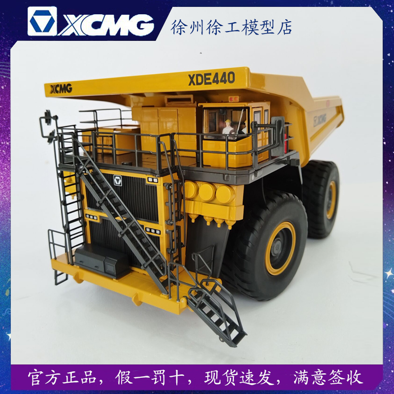 1:47 Xcmg Xde440 Mining Truck Alloy Simulation Model 1:47 Xcmg Xde440 Mining Truck Alloy Simulation Model