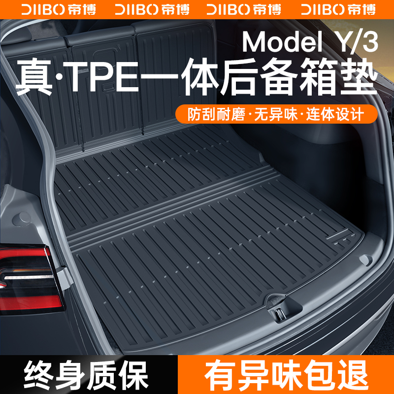 Suitable for the new version Tesla modelY3 trunk pad TPE front and rear compartment cushions Divine Instrumental Retrofit Girl accessories-Taobao