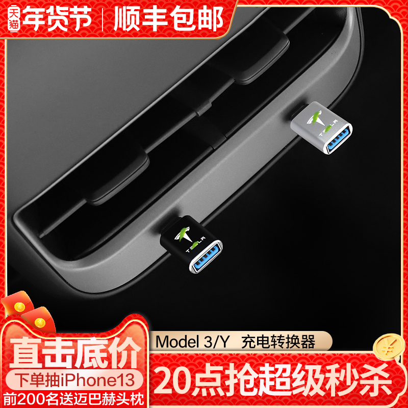 Suitable for Tesla adapter ModelY 3 Rear USB conversion typeec plug modification ya accessory artifact