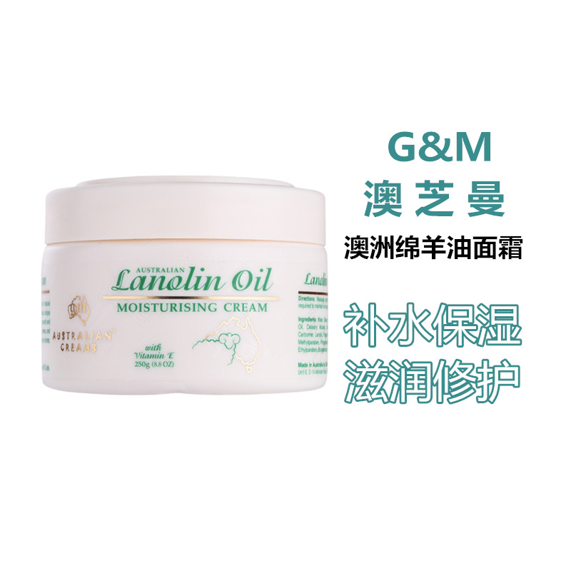 Australian Sheep Oil VE Cream Moisturizing Brightening Rejuvenating Cream Body Lotion Moisturizing Moisturizing Elastic Skin