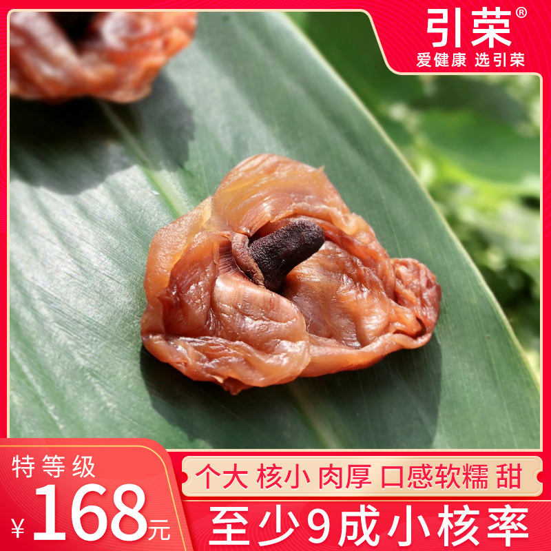 Yingrong 3 kg new goods lychee dried glutinous rice finn core small meat thick special grade lychee pregnant woman confinement chestnut branch gift box