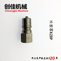 KZD stainless steel open-closed self-seal joint leak test pressure refrigerator air conditioning perfusion Freon manufacturer self-employed