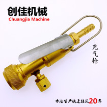 Inflatable Gun Quick Filling Gun Refrigeration Industry Charged Nitrogen Compressed Air Fluffer Leak Test Pressure Innovative Manufacturer Self-Employed