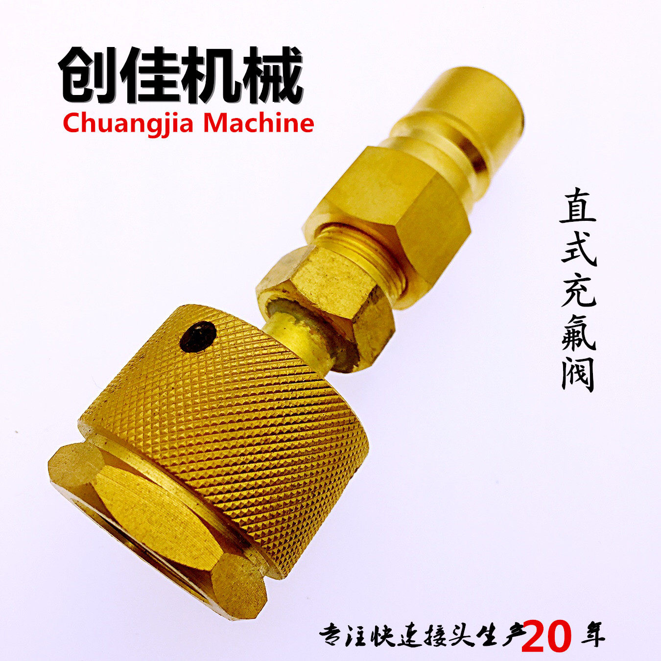 Refrigeration straight filling fluorine valve air conditioning plant assembly line vacuuming and filling fluorine leakage test pressure innovative manufacturer self-employed