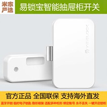  Easy lock treasure smart chest of drawers switch Bluetooth unlock temporary electronic key Invisible concealed adaptation to a variety of lock cabinets
