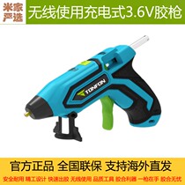  Mi-Jia Tangfeng wireless use rechargeable 3 6V glue gun DIY handmade hot melt glue gun gluing tool