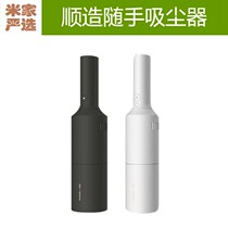  Shunzao Youpin handy vacuum cleaner Handheld wireless car small ultra-powerful meter suction rechargeable vacuum cleaner