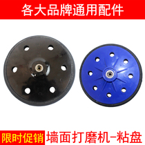 Hunting Marwarpton Wall Wall Beating Mill Self-Adhesive Sticky Disc Sandpaper Sand Leather Machine 7 Inch 9 Inch Polished Disc Original Fitting Accessories