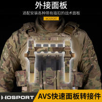 WoSporT AVS quick panel adapter vest chest hanging front panel adjustable buckle multifunctional accessory