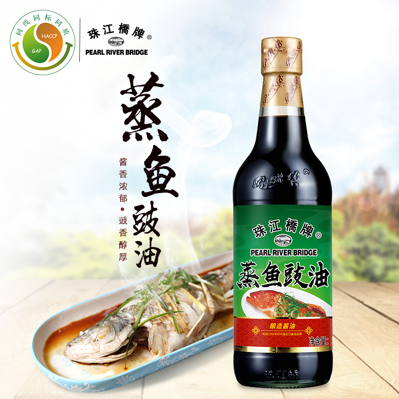 Zhujiang Bridge Steamed Fish Sauce oil 500ml * 2 bottles clear steamed seafood raw with soy sauce Fresh and sweet fried rice chopped peppers head