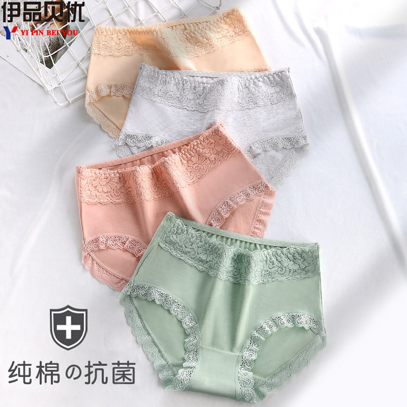 伊品贝优 4条装全棉透气抗菌女士内裤