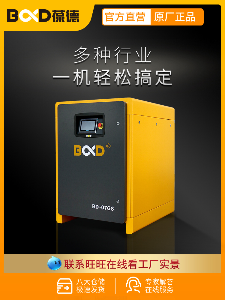 Baldor silent oil-free water lubrication screw air compressor food medical special permanent magnet frequency conversion air compressor