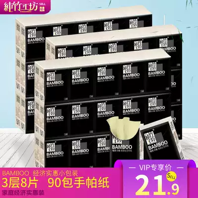 Pure bamboo workshop extraction toilet paper paper handkerchief toilet paper portable bamboo pulp facial tissue paper 90 packs