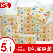 8 packaging bamboo pulp natural color paper towel home real-life toilet paper paper wipe mouth baby paper