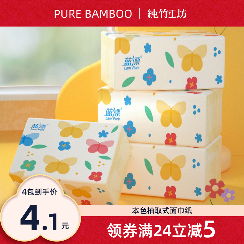 4 Packaging natural color bamboo pulp extraction style toilet paper toilet paper toilet paper towels with removable toilet paper towels