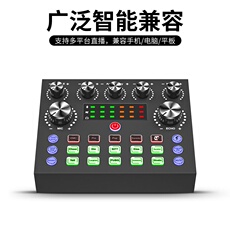 k歌/直播声卡套装 跨境热卖soundcard v8s直播带声卡手机电脑通用专用设备套装