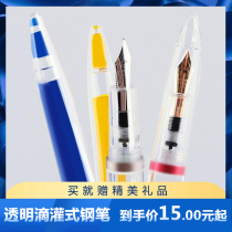 Super fine transparent demonstration color ink pen Large capacity drip pen ink storage student pen Practice art pen