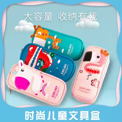 Children's pen bag large capacity Primary School students Cute kindergarten pencil box girls boys stationery bag stationery box