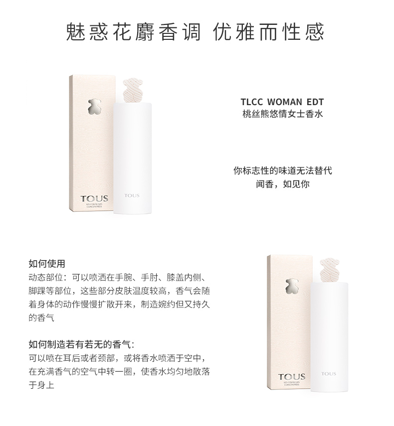 TOUS / 桃 丝 熊 Thanh lọc gấu con cho người yêu tươi lâu để gửi quà Tây Ban Nha - Nước hoa nước hoa calvin klein