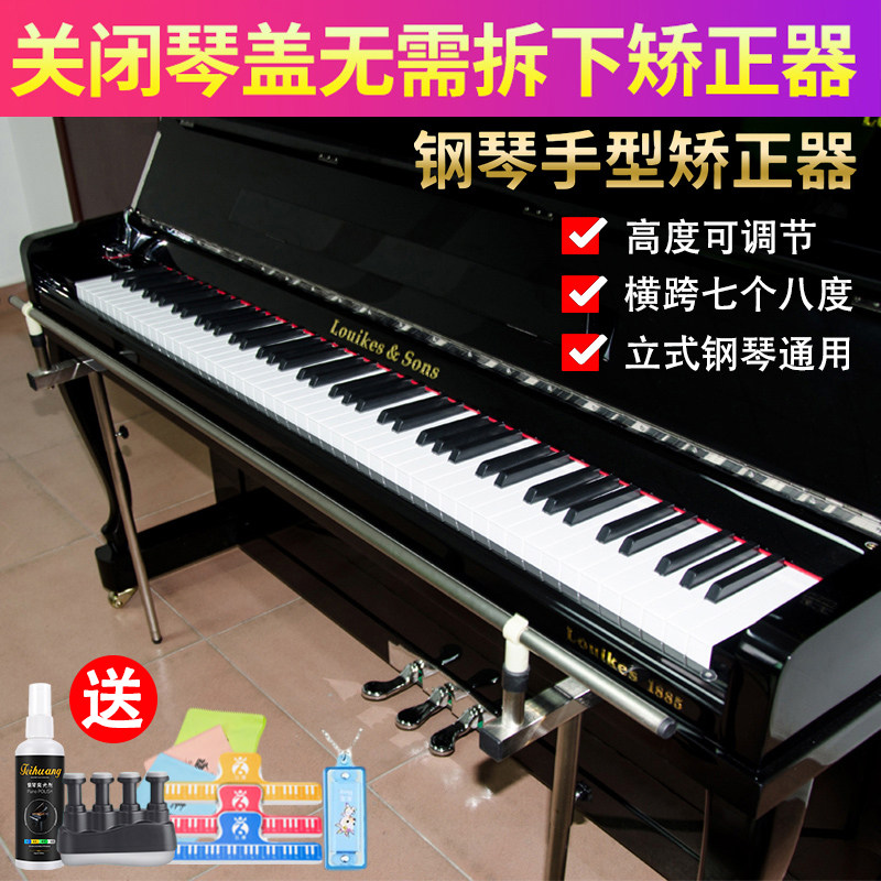 Upgraded piano hand type corrector Children's special auxiliary wrist gesture anti-collapse finger correction practice artifact