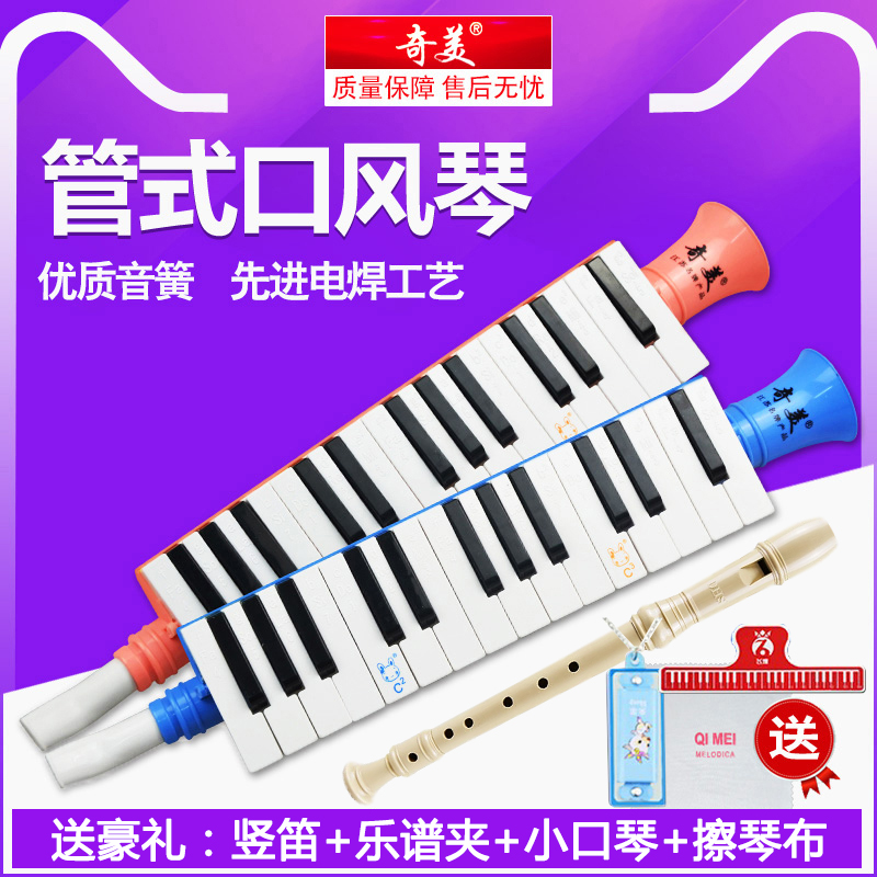 Chimei 27 keys 13 keys mouth organ children beginner toddler elementary school students teaching portable flared harmonica