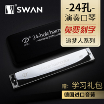 Swan dreamer 2409 harmonica 24 hole polyphonic CABDEFG# tune students beginner adult professional performance level