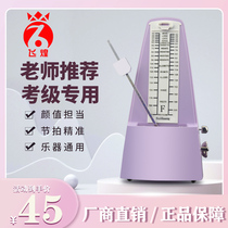 General Feihuang Festival Pat Instrumental Piano Exam Stage Special Guitar Guzheng Violin Erhu Precision Beats Beat Rhythm Soloist