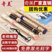 Chimei clarinet musical instrument 8 holes 6 holes treble German professional six holes eight holes children elementary school students beginner flute