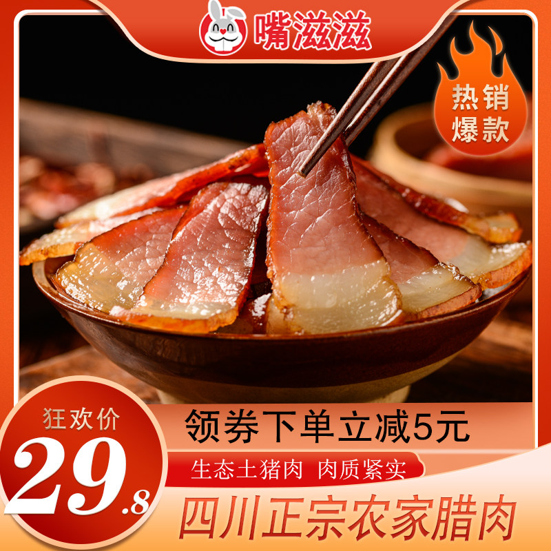 Sichuan Chengdu specialty pork belly running mountain pig bacon farmhouse homemade smoked bacon hind leg bacon sausage