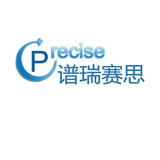 谱瑞赛思precise